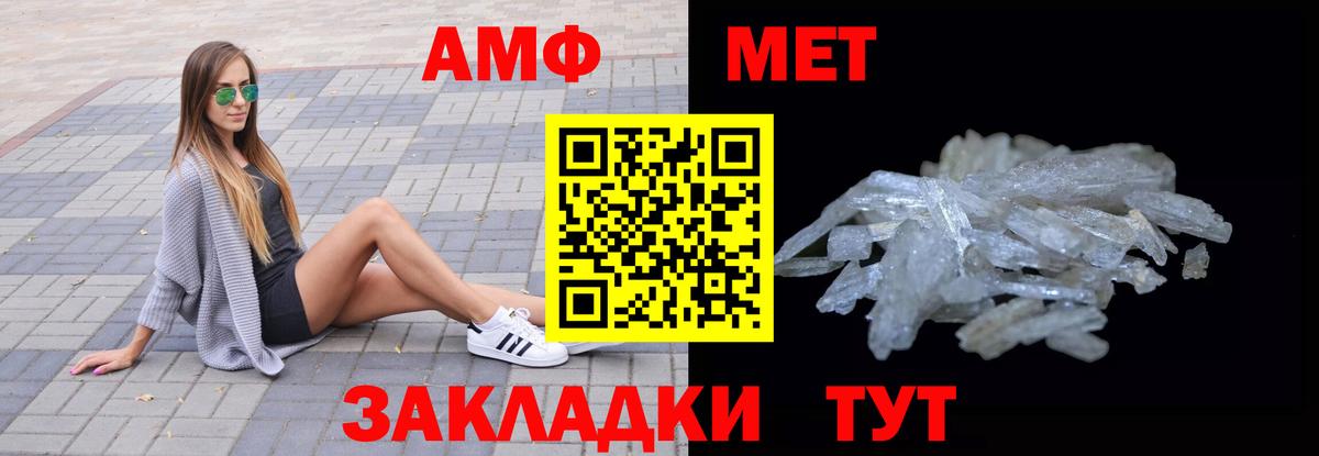 Абинск  АМФЕТАМИН 98%  Амфетамин  Вход с VPN  АМФЕТАМИН 