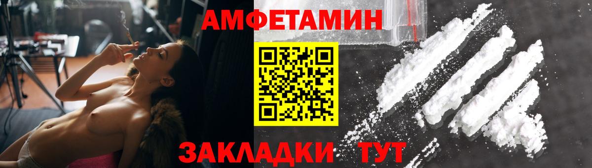 АМФ 98% Абинск