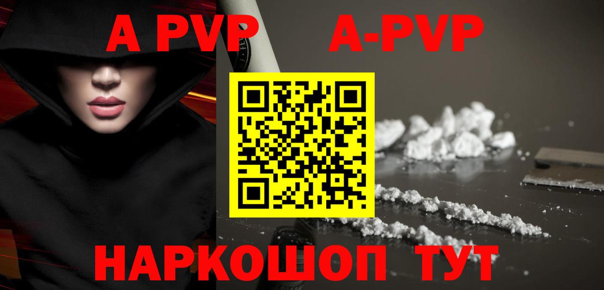 A-PVP СК КРИС  APVP крисы CK  Alpha-PVP  продажа наркотиков  Абинск  Альфа ПВП VHQ  Вход с VPN 