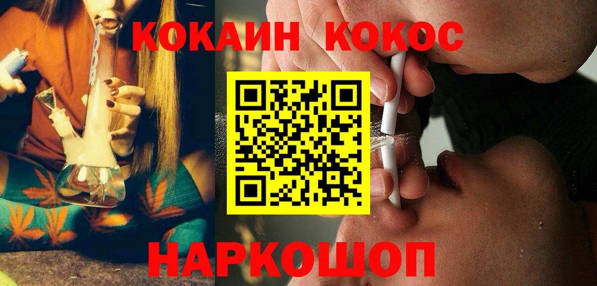 КОКАИН Боливия  Вход с VPN  Кокаин 97%  купить наркотики сайты  Абинск 