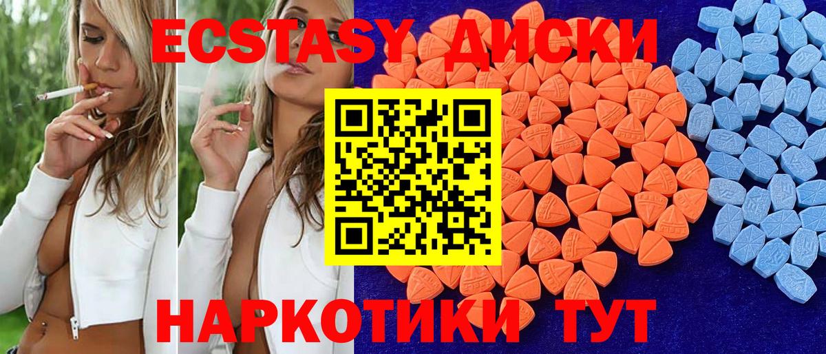 ЭКСТАЗИ 300 mg Абинск