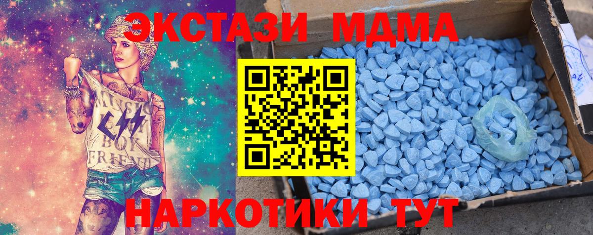 ЭКСТАЗИ  Вход с VPN  Экстази 99%  Абинск  Экстази MDMA 