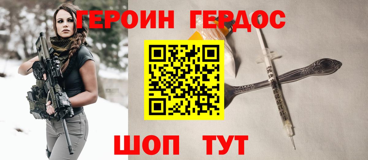 Героин афганец  ГЕРОИН  Абинск  Вход с VPN 