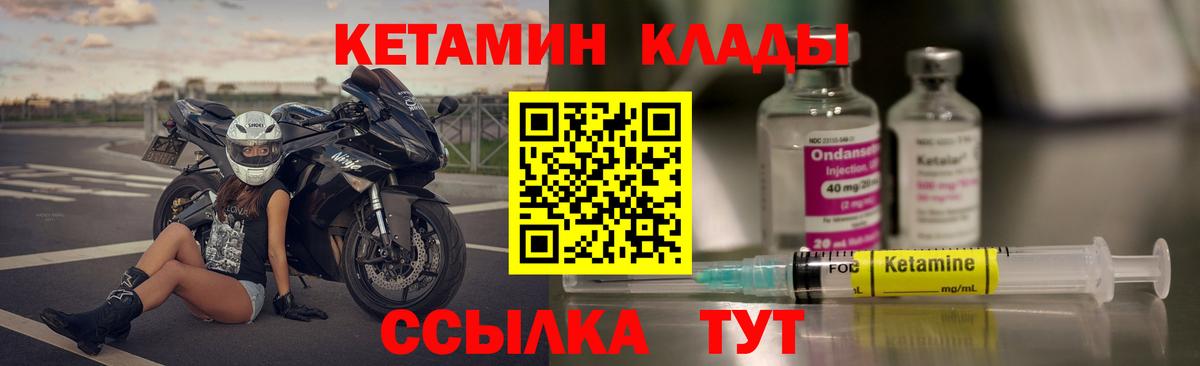 Кетамин VHQ  Вход с VPN  Абинск 