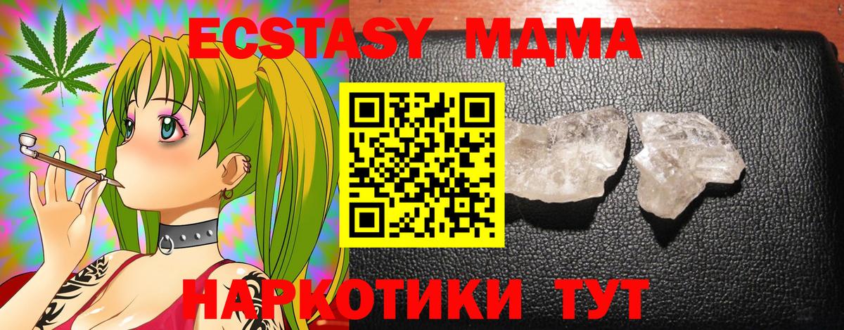 МДМА crystal  MDMA  Абинск  Вход с VPN 