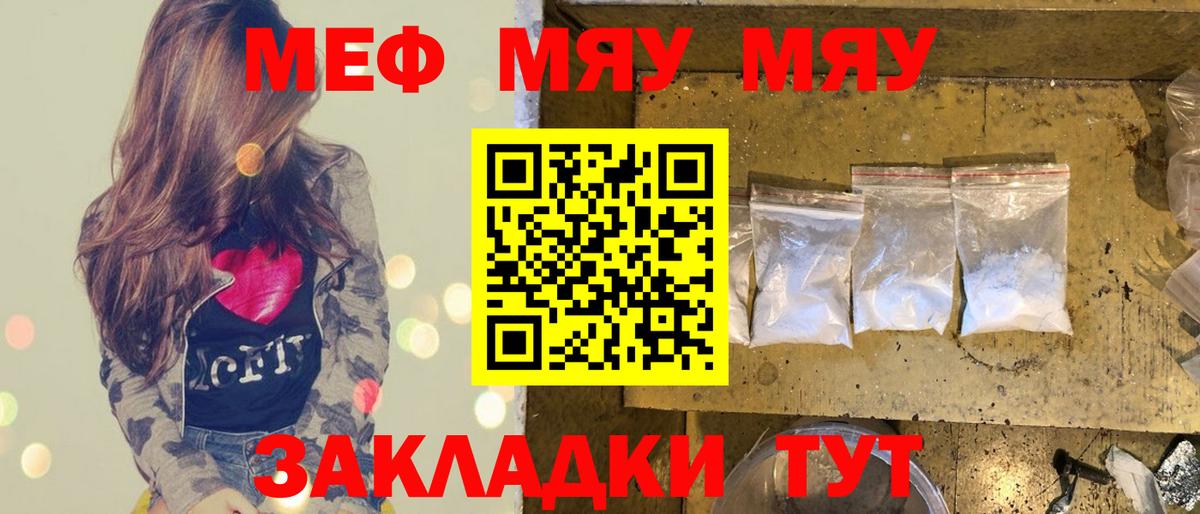 Меф кристаллы Абинск