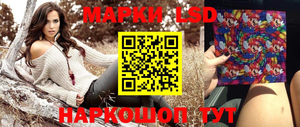 Абинск  Марки 25I-NBOMe  Вход с VPN  Марки NBOMe 1,8мг 