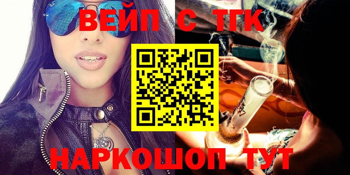 Дистиллят ТГК THC oil  Вход с VPN  Абинск 