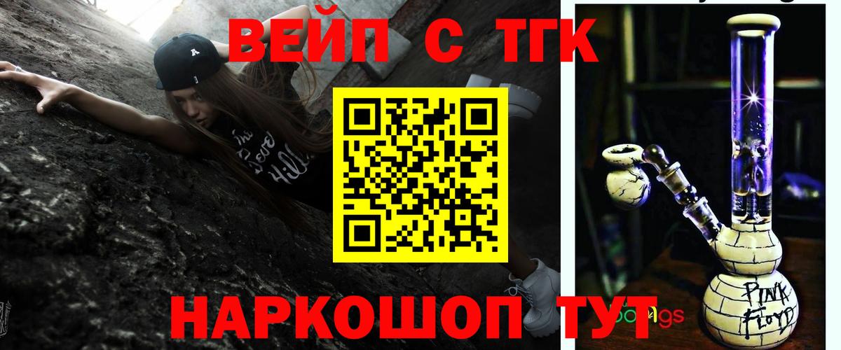 ТГК THC oil Абинск